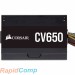 Corsair CV650 [CP-9020211-EU] 